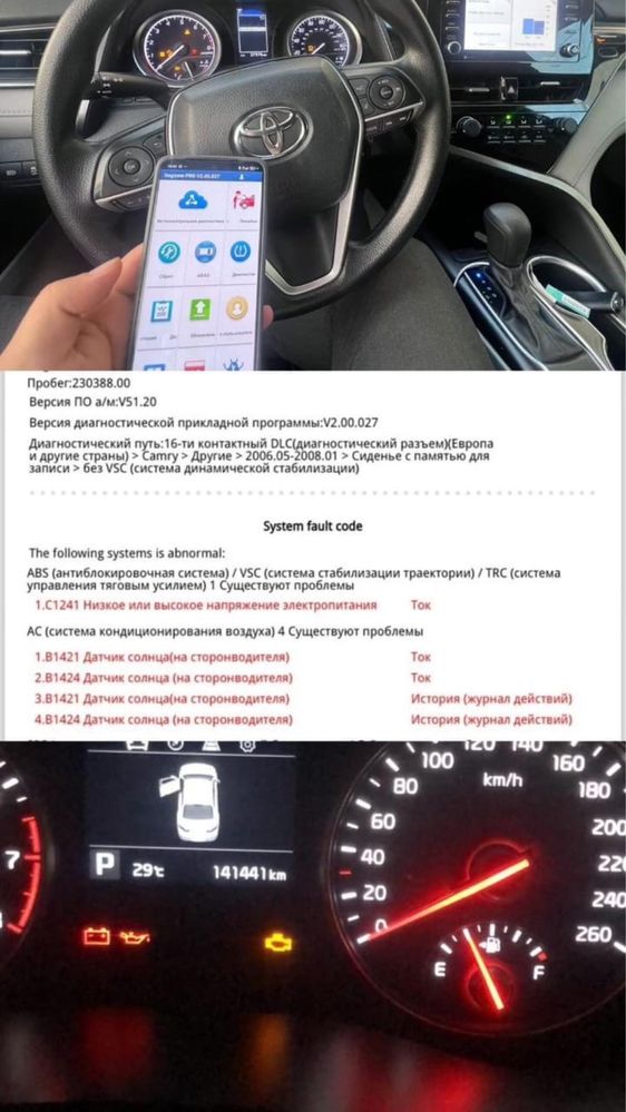 Эндоскопия двигателя, комп. диагностика, толщиномер , автоэксперт