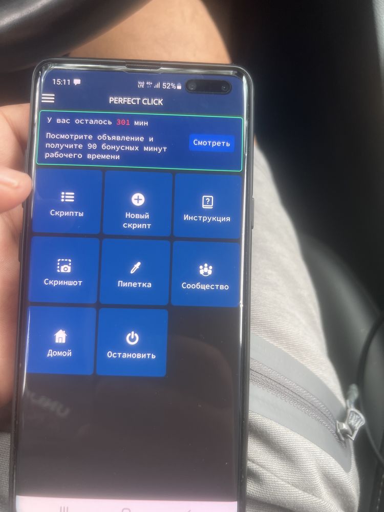 Самсун s 10 5 G для индрайвера