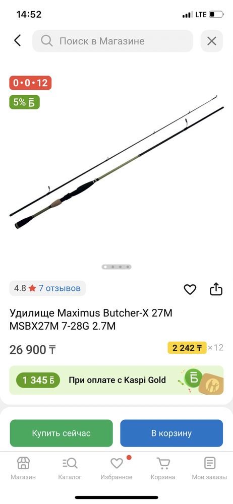 Продам удочку в отличном состояний