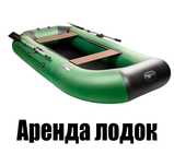 . Аренда прокат лодок. От 5000 тг. Лодочные моторы. Электро 12 в.