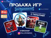 Быстро и безопасно установим любую игру на PS4/PS5