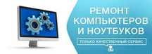 Ремонт бесплатная диагностика ноутбуков компьютеров г Алматы