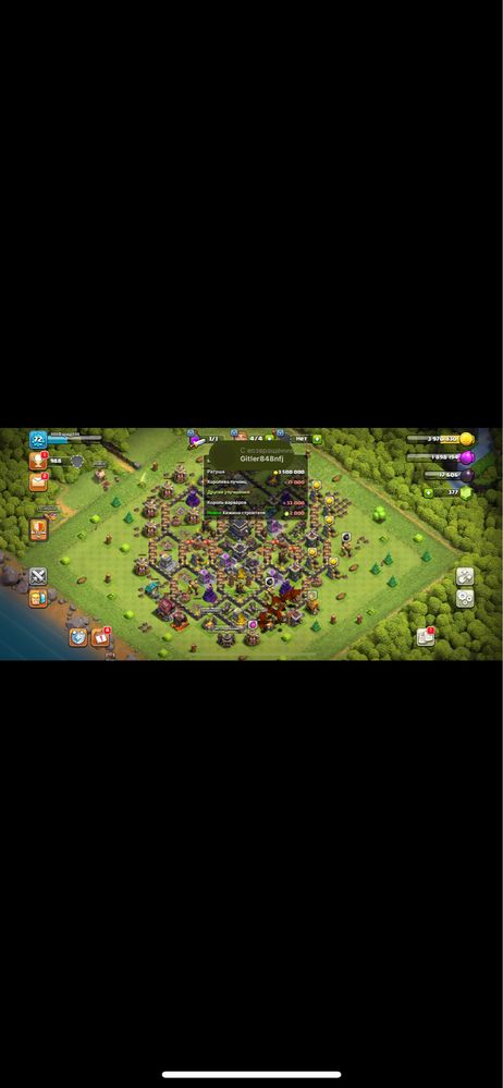 Продам акккаунт Clash of Clans