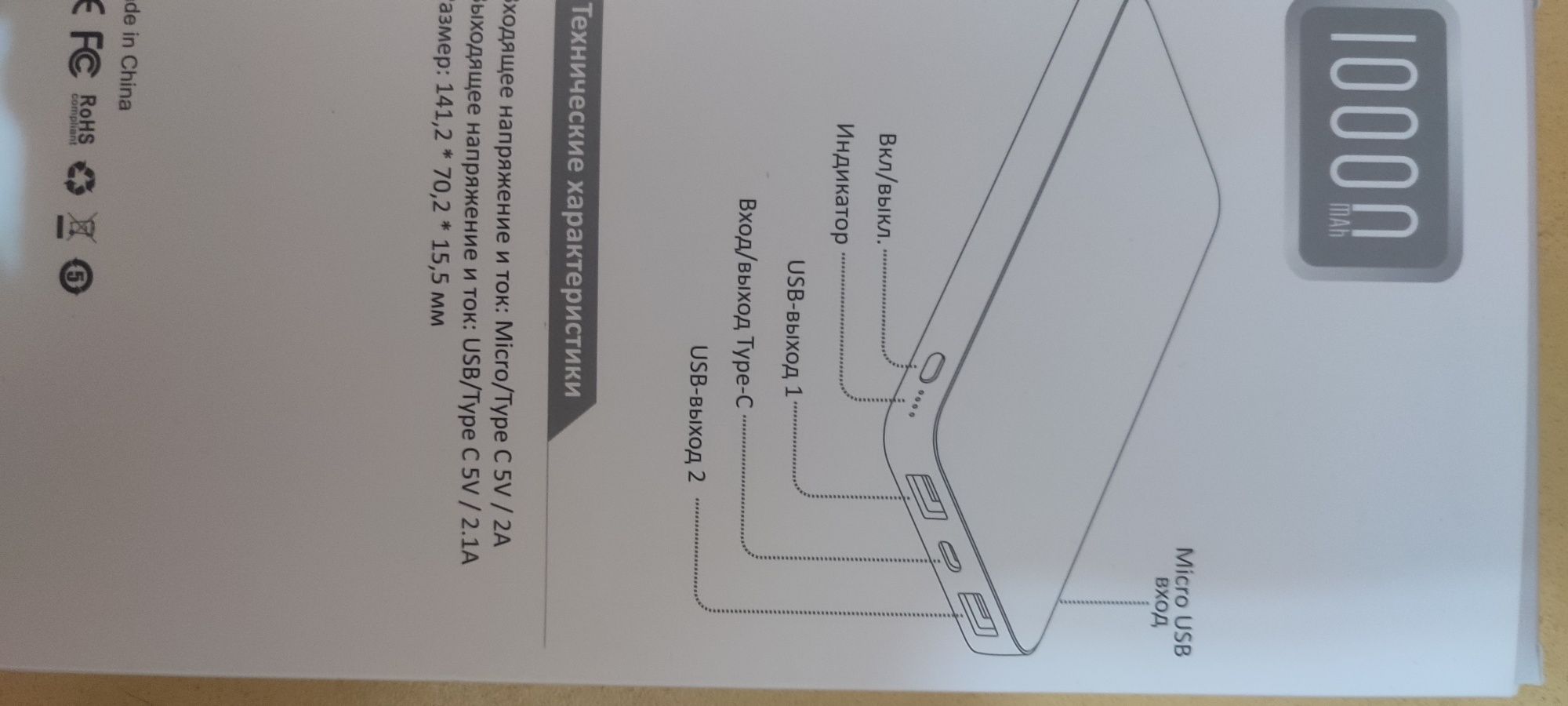 Паурбанк POLUS 10000 mAh.