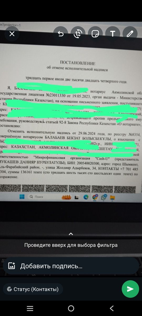 Снятие ареста,штраф, график по займам