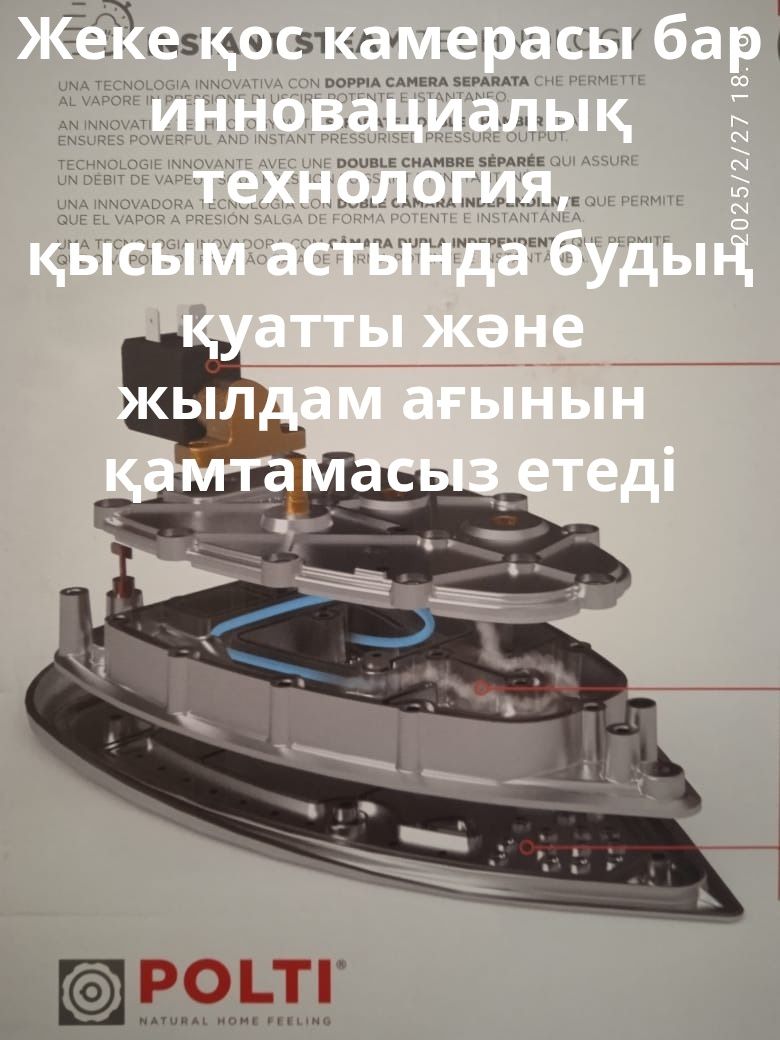Парогенератор POLTI Waparella, Италия