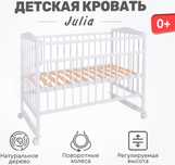 Продам кровать для новорожденных