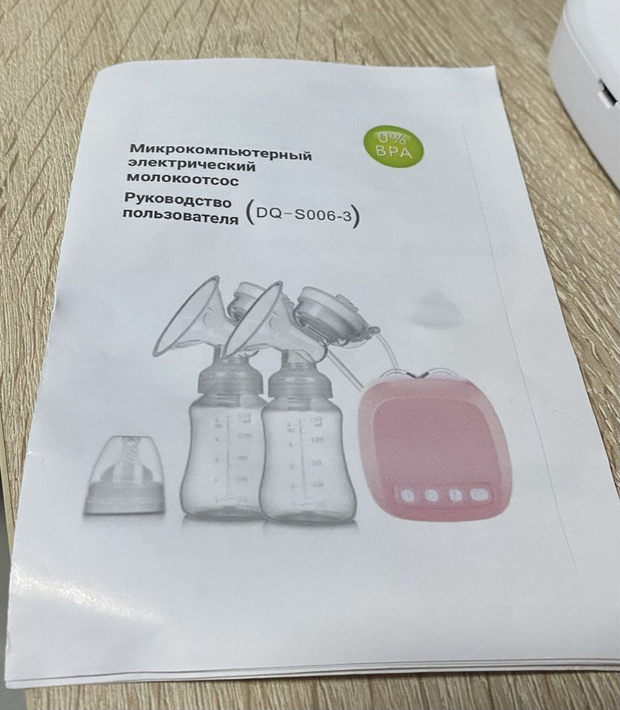 продам электрический молокоотсос
