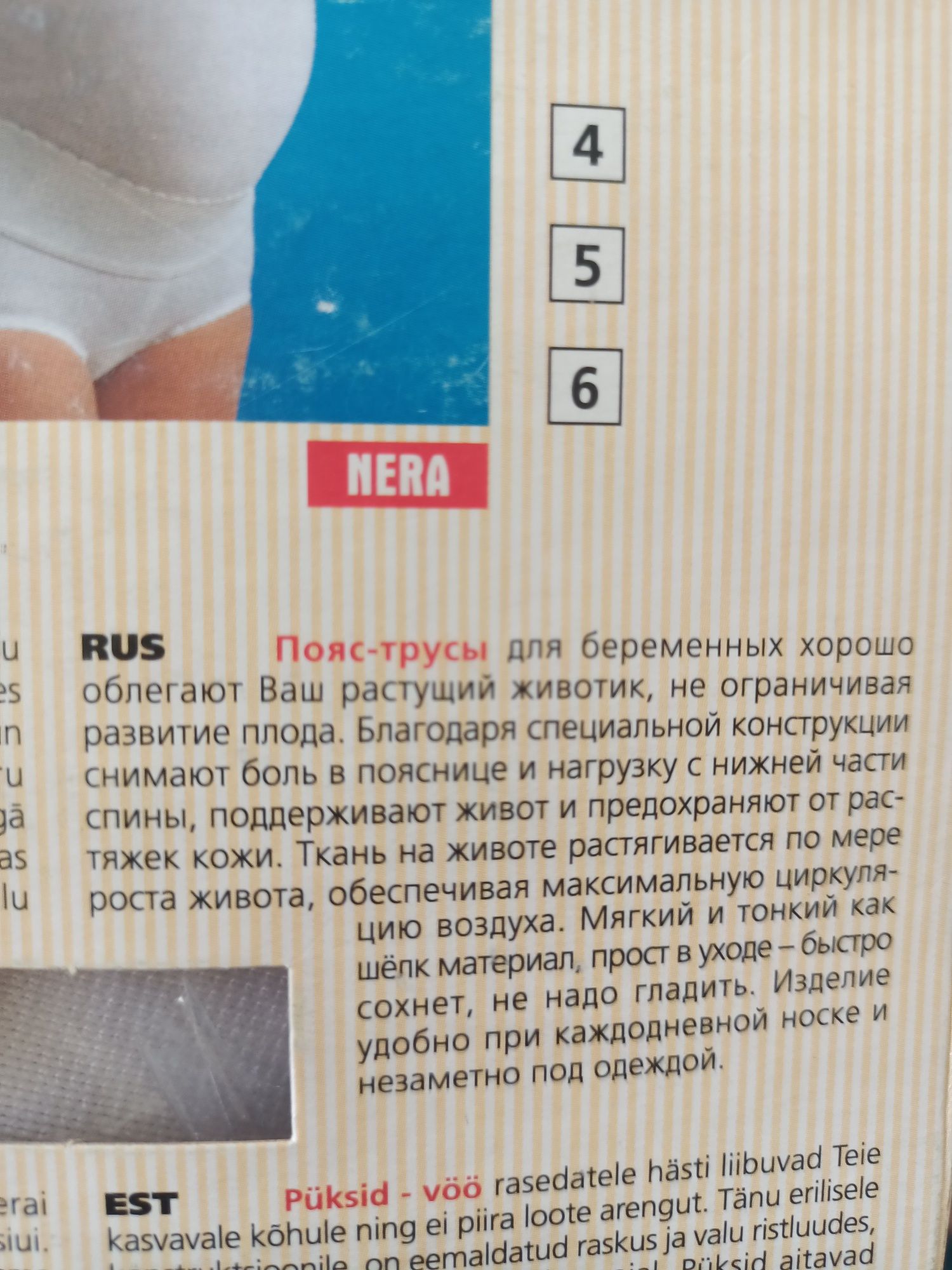Продам пояс трусы для беременных. Новый