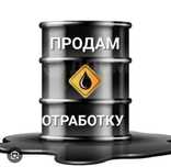 Продам отработку масло с пзм чистое