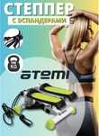 Степпер ATEMI AS-1320