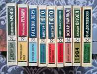 Книги эксклюзивная классика от издательства Аст