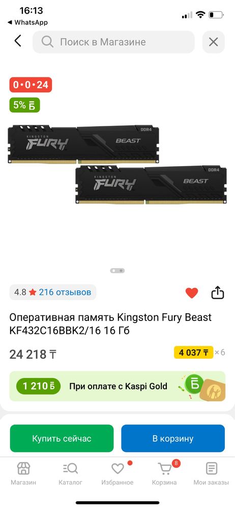 Оперативная память 16 Гб DDR4