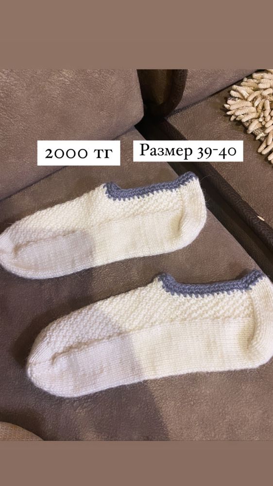 Продам вязаные носки
