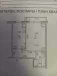 Продаётся 1 комнатная квартира