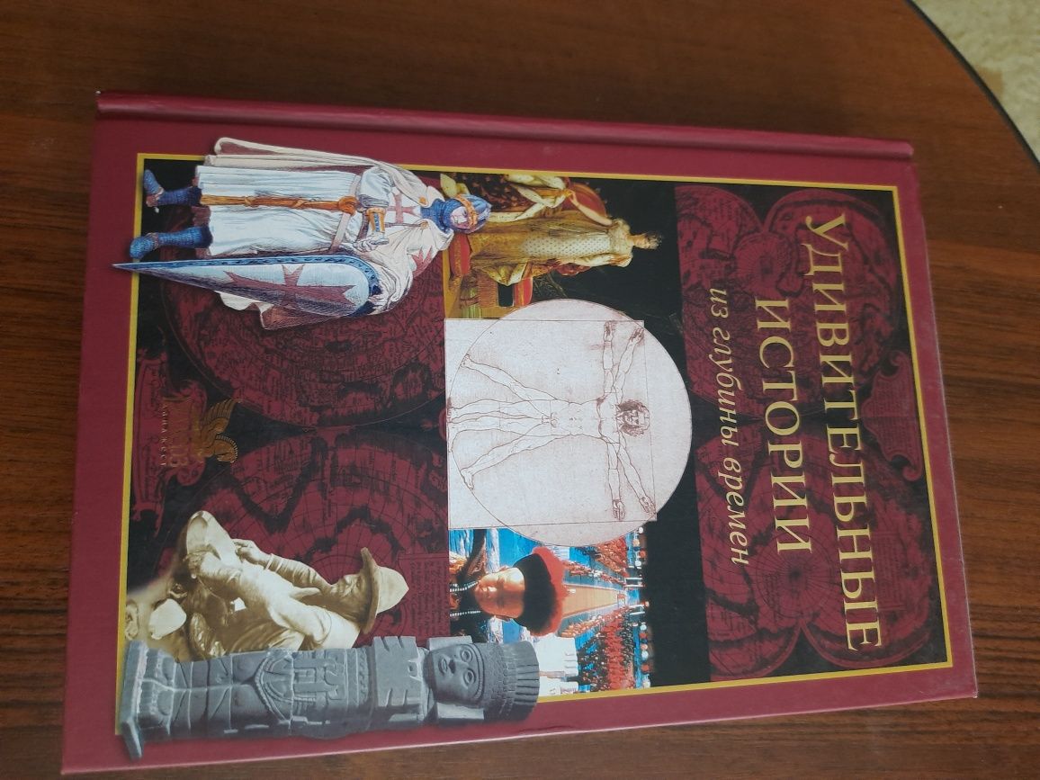 Продам книги издательство"Ридерз Дайджест"