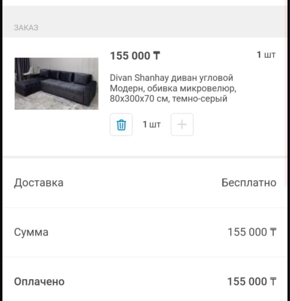 Диван угловой. Угол правл лево