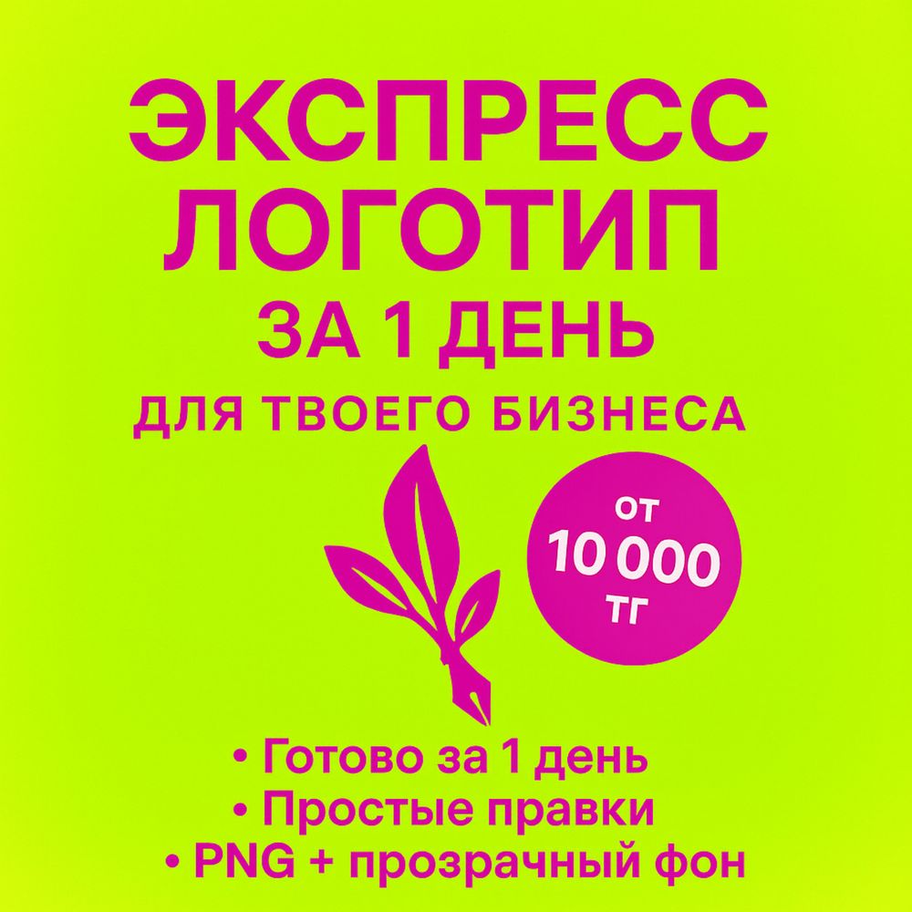 Создание логотипа визиток