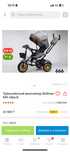 Продам детский велосипед