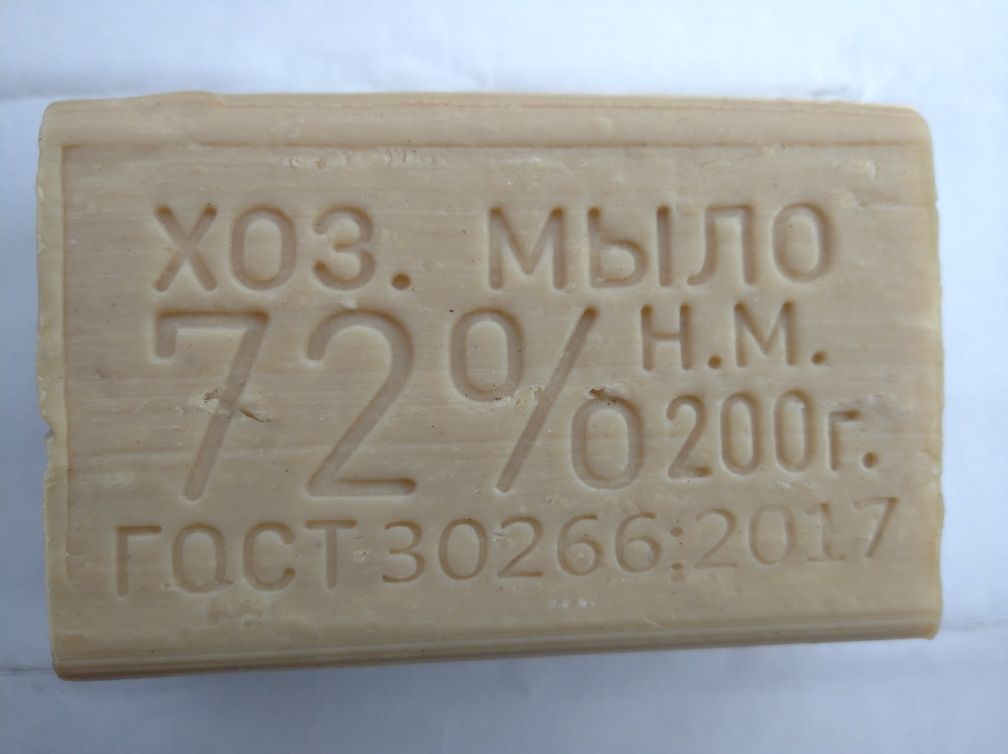 Хозяйственное мыло 200 грамм