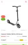 Продаю качественный самокат Globber ONE NL 205 черного цвета  — новый!