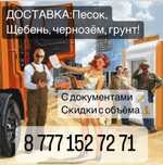 Самосвал хово, шахман. 20 кубов, 30 кубов, 50 кубов