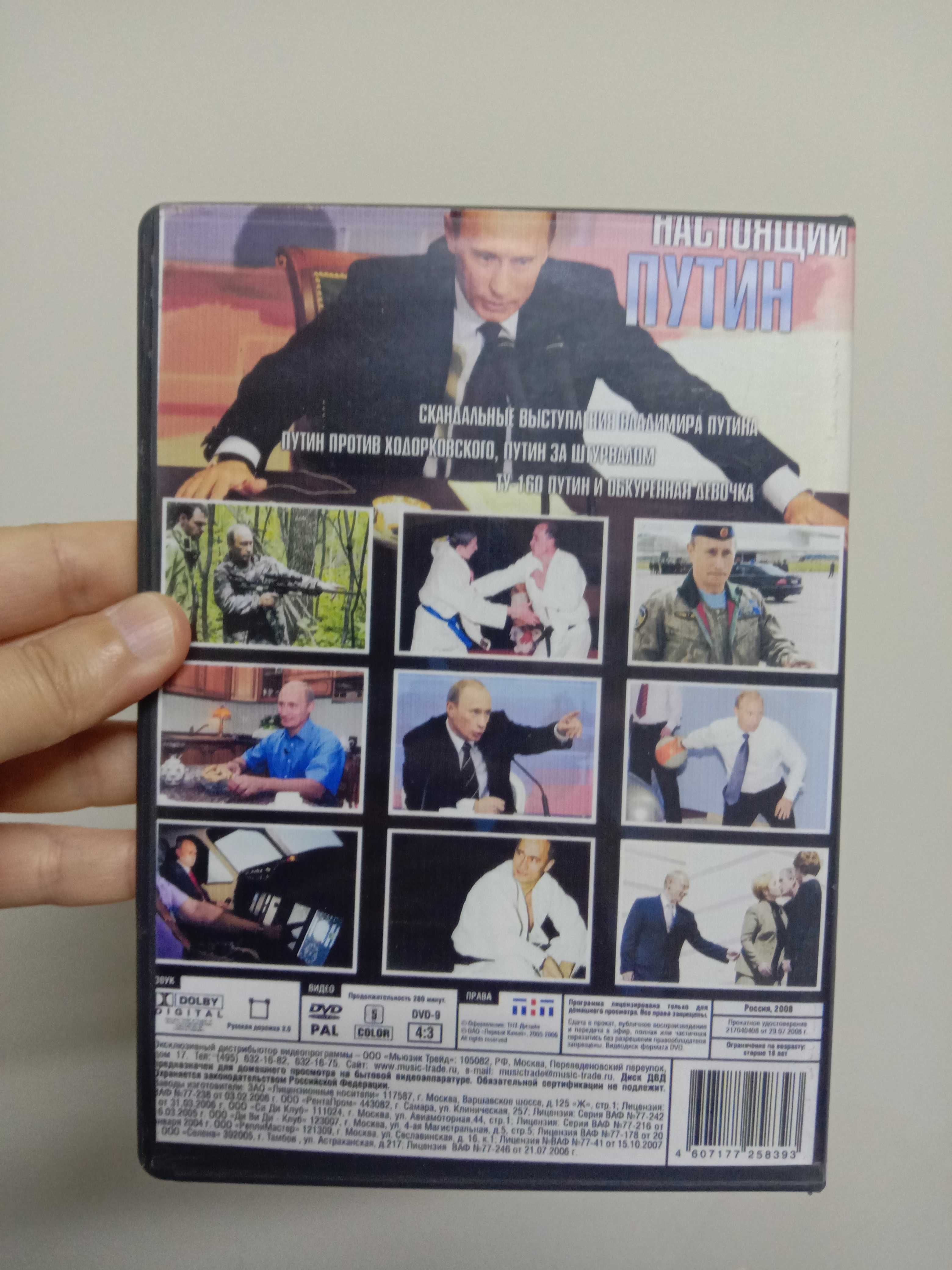 CD диски на военную тематику и политики