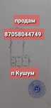 Продам земельный участок 0.18 га