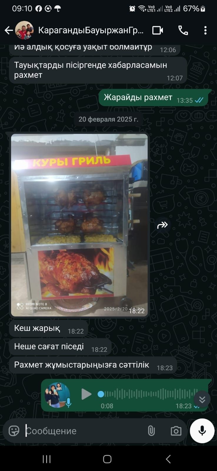 Гриль аппарат и Донер Набор и Оборудование для общепита итд