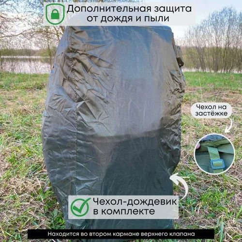 Рюкзак походный тактический, 70 литров