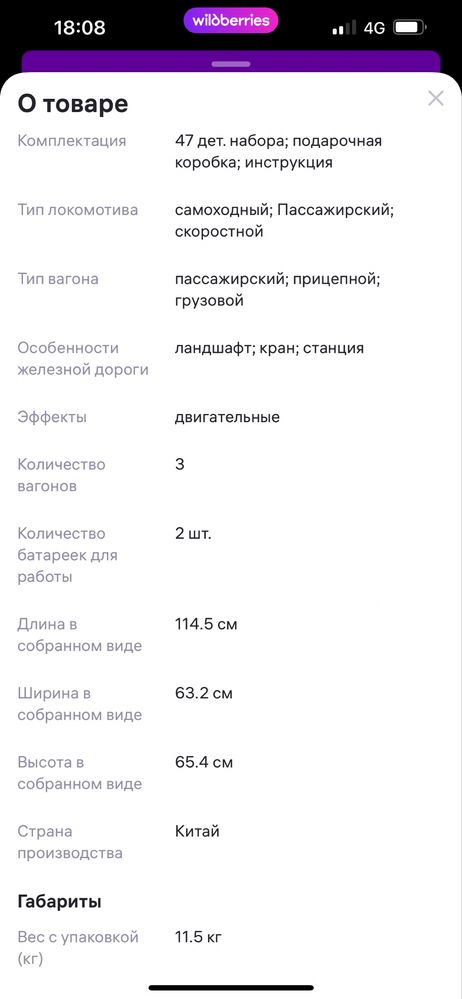 Железнодорожная станция Мега сити от HAPE
