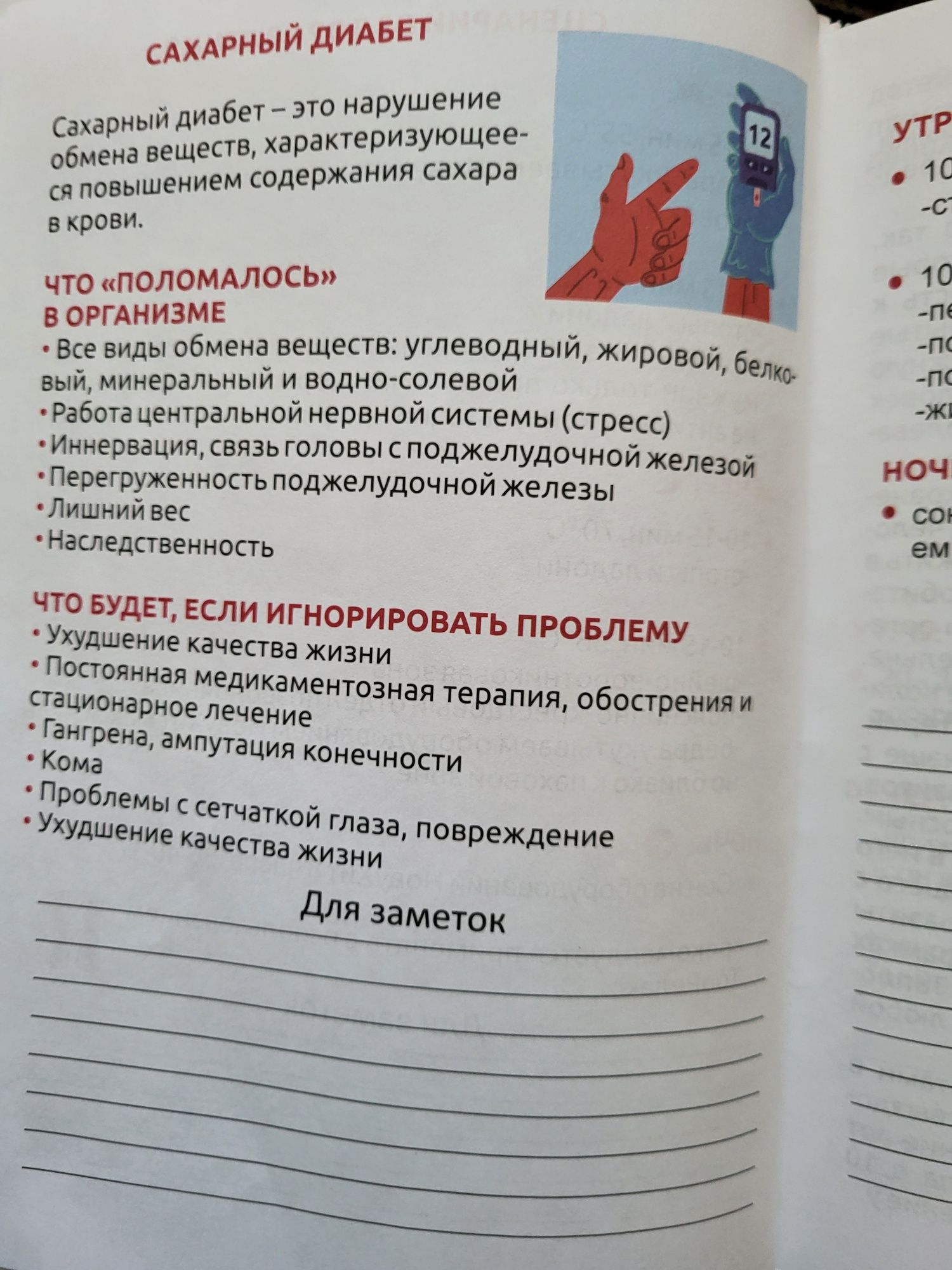 NovuHeat ( НовуХит)Японский коврик для оздоровления организма .