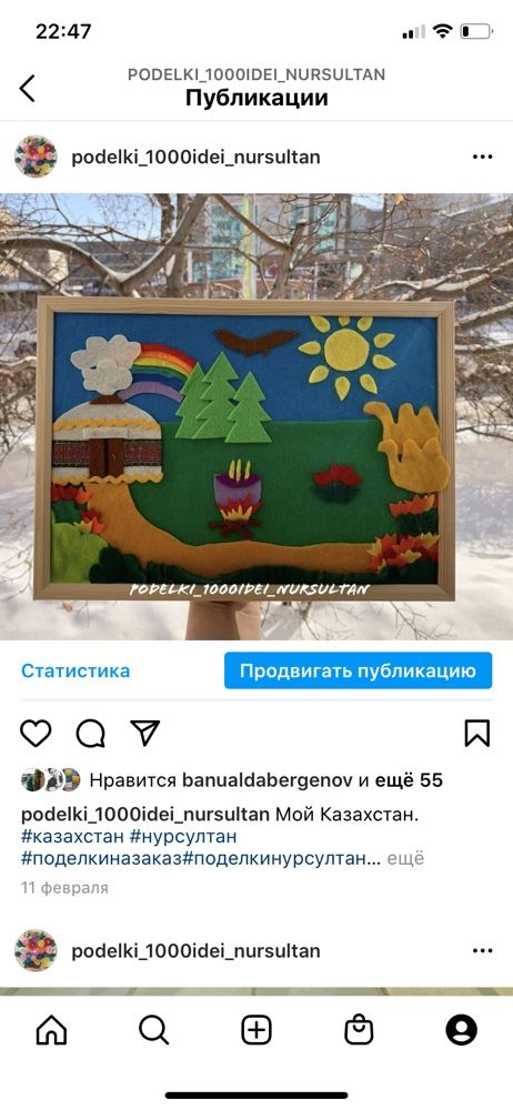 Поделки мой Казахстан