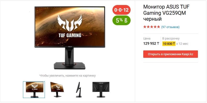 Кронштейн для монитора NB F80