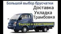 брусчатка и тротуарная плитка в Атырау