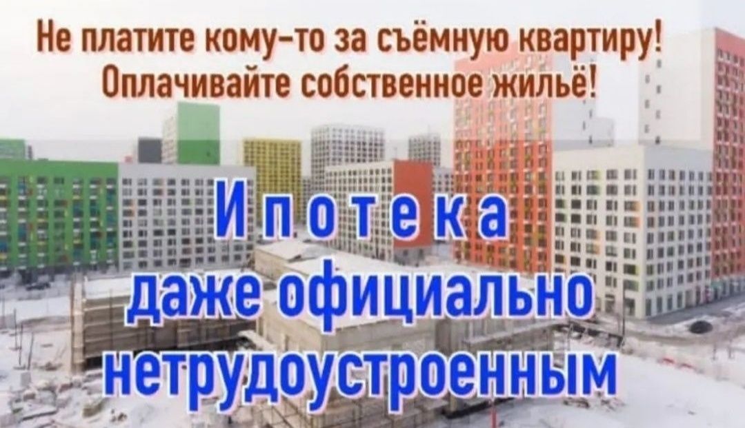 Помощь в ипотеке. Кредиты залоговые и беззалоговые.. Рефинансирование