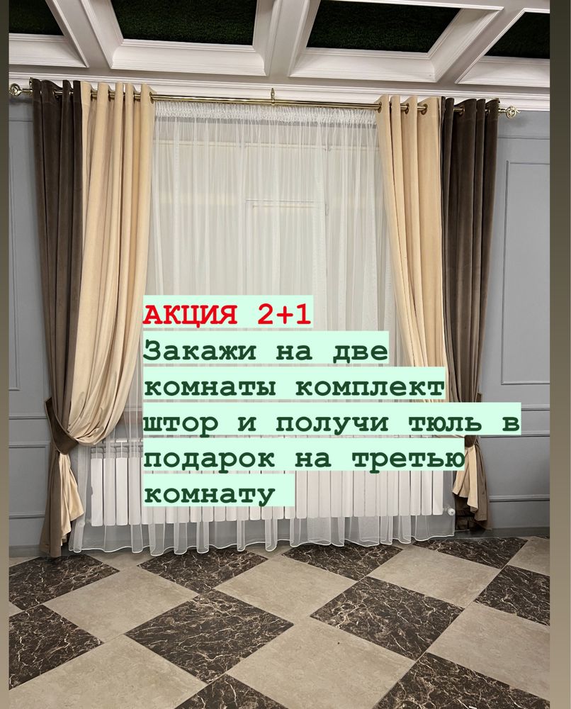 Шторы,тюли,ролл шторы