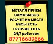 Прием металла чорный лом металлалом чермет