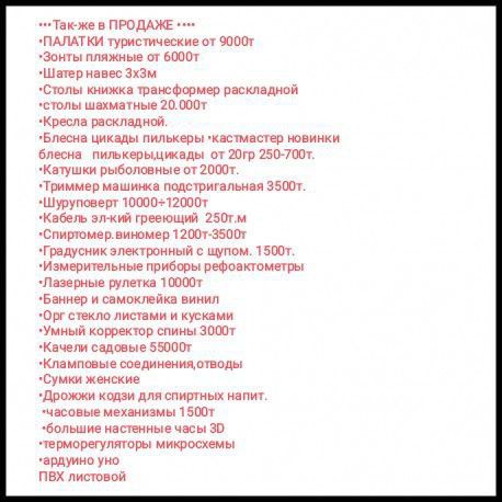 Греющий кабель термокабель