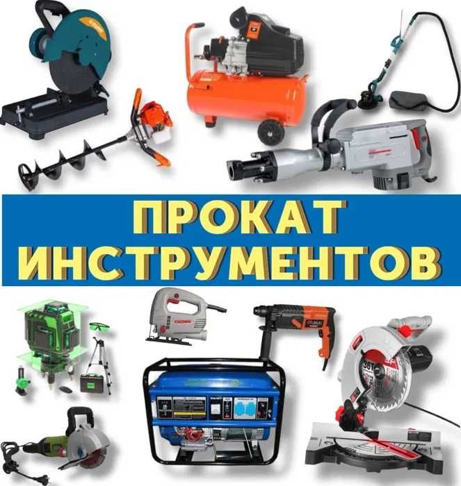 Пылесос Строительный В Аренду Прокат Инструмента Пылесос от 1700 тг