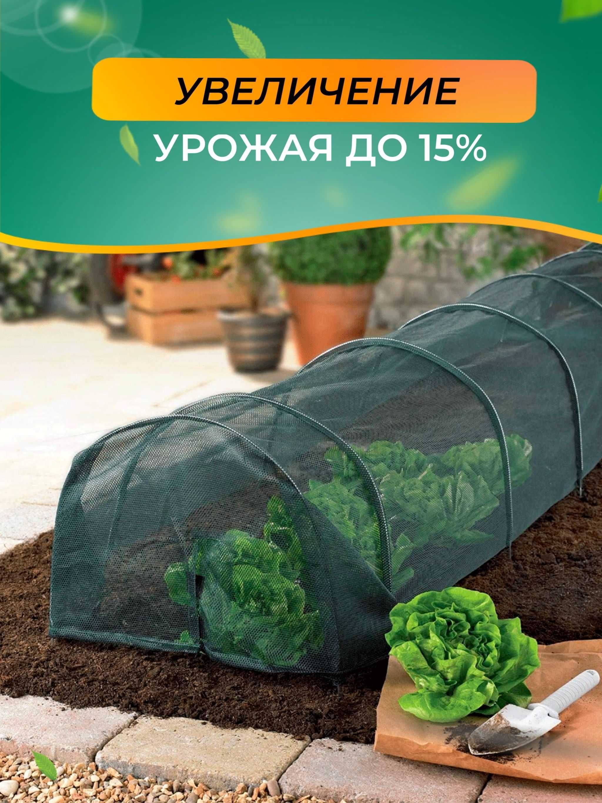 Затеняющая сетка / Көлеңкелеу торы. Все размеры. 55% / 70% / 80 %.