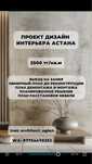 Ремоно под ключ Астана