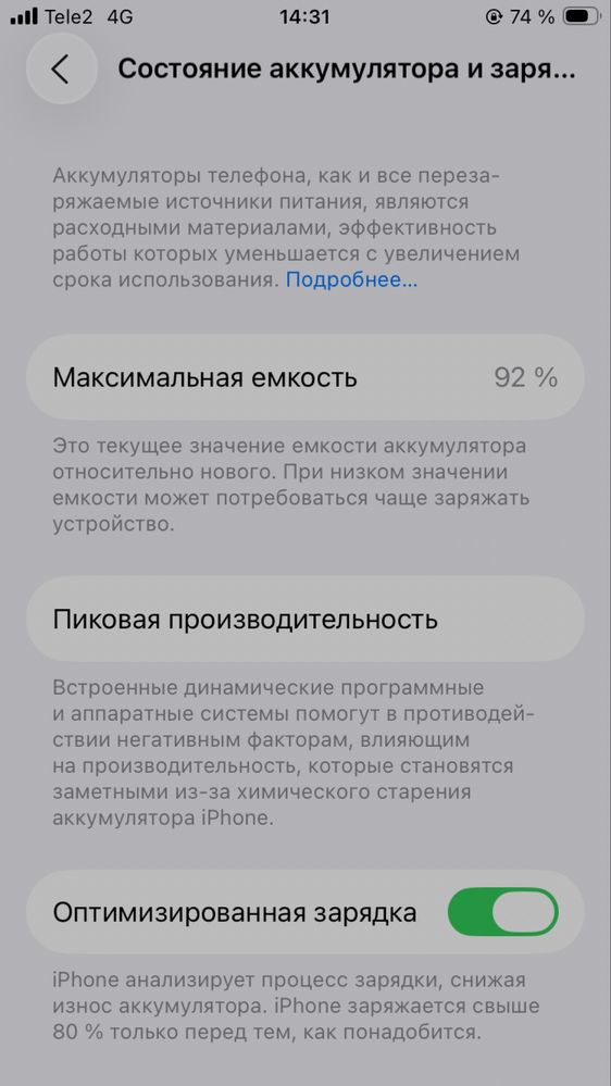 iPhone se2 92% есть обмен на Айфоны