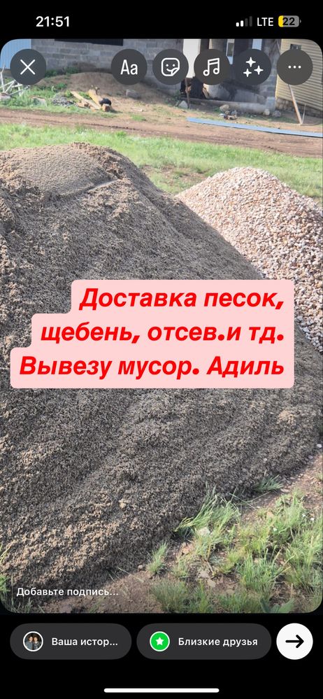 Доставка ‼️‼️‼️щебень, отсев и тд‼️‼️‼️