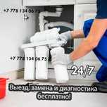 Продажа фильтров, а так же замена фильтров воды