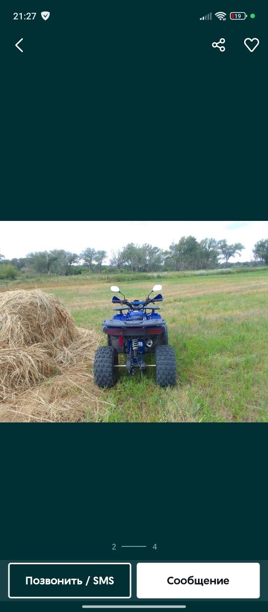 Квадроцикл ATV 125