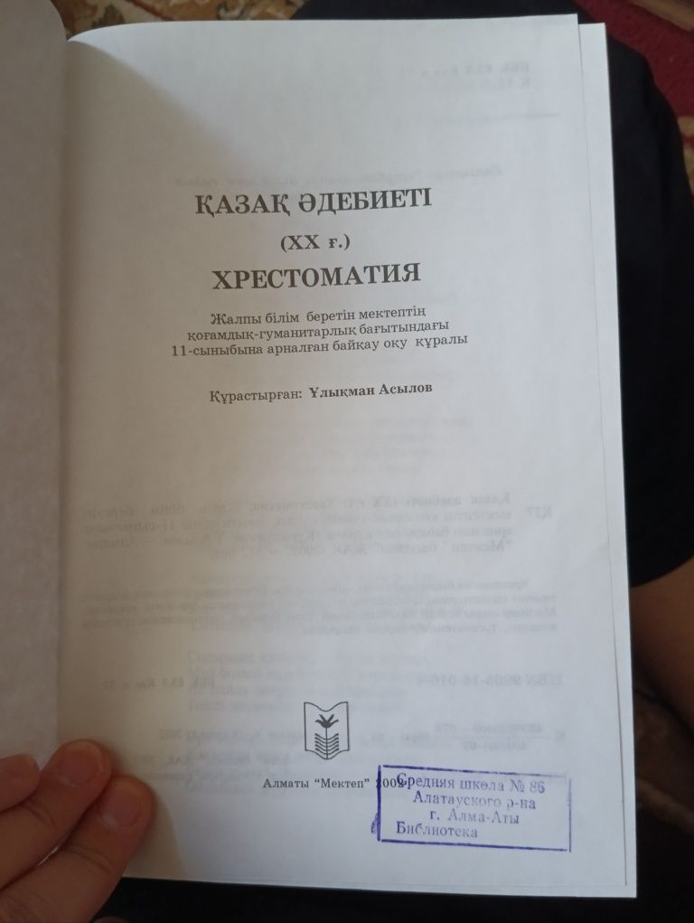 книга для подготовки к ент