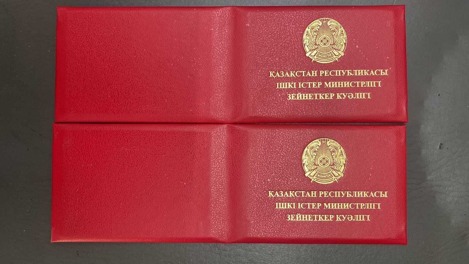 Астана прокуратура мвд корочка ксива диплом свидтельство удостоверение