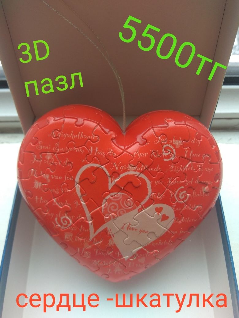 Смайлик 3D пазл.Валентинка-Сердце 3D пазл, пластик.,Италия