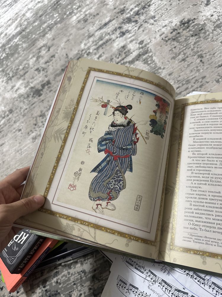 Книга Японские волшебные сказки
